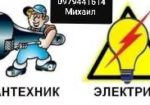 Електрика сантехніка в Одесі