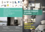 Поставка якісних електричних матеріалів Київ Электрика