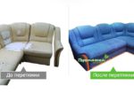 Перетяжка (обивка) дивана, реставрация и ремонт диванов