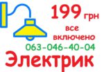 Электрик в Новостройках города по доступным ценам (emsr)
