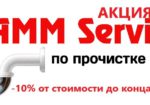 Прочистка труб канализации в г. Одесса. Акция -10% от стоимости!