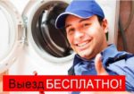 Услуги сантехника/ Водопровод/ Ремонт сантехники/Обслуживание бойлеров