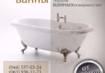 Реставрация ванн в Киеве и области. Наливная ванна. Эмалировка.