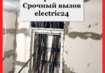Электрик Днепр, услуги электрика в Днепре Цены на электромонтаж